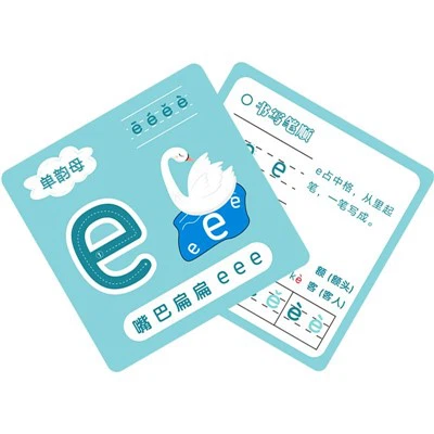 การ์ดพินอินจีน