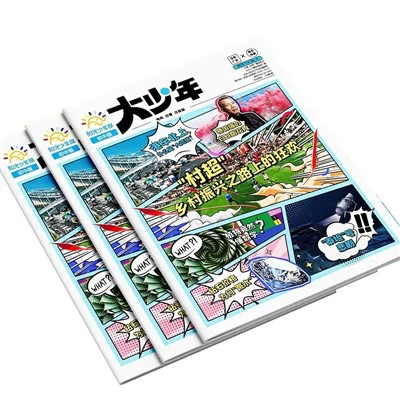 นิตยสารนิยาย