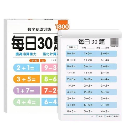 การ์ดเลขคณิตจิต