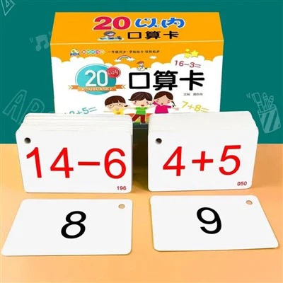 Flashcards เลขคณิตจิต